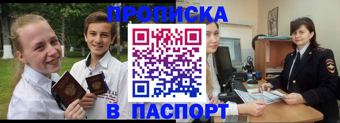 найти адрес прописки в Королёве