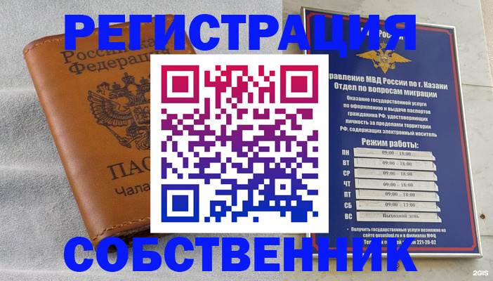 прописка 2025 в Королёве